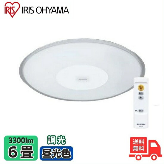 楽天市場】アイリスオーヤマ CL6DL-S1 LEDシーリングライト 6畳 led 調