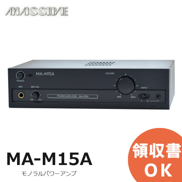 楽天市場】MA-M2020Dmix 2chモノラルミキシングアンプ ミキシング機能