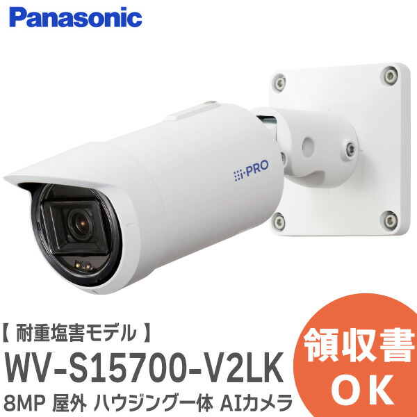 楽天市場】WV-S4576LUX i-PRO 12MP 屋外全方位 AIカメラ 高性能な