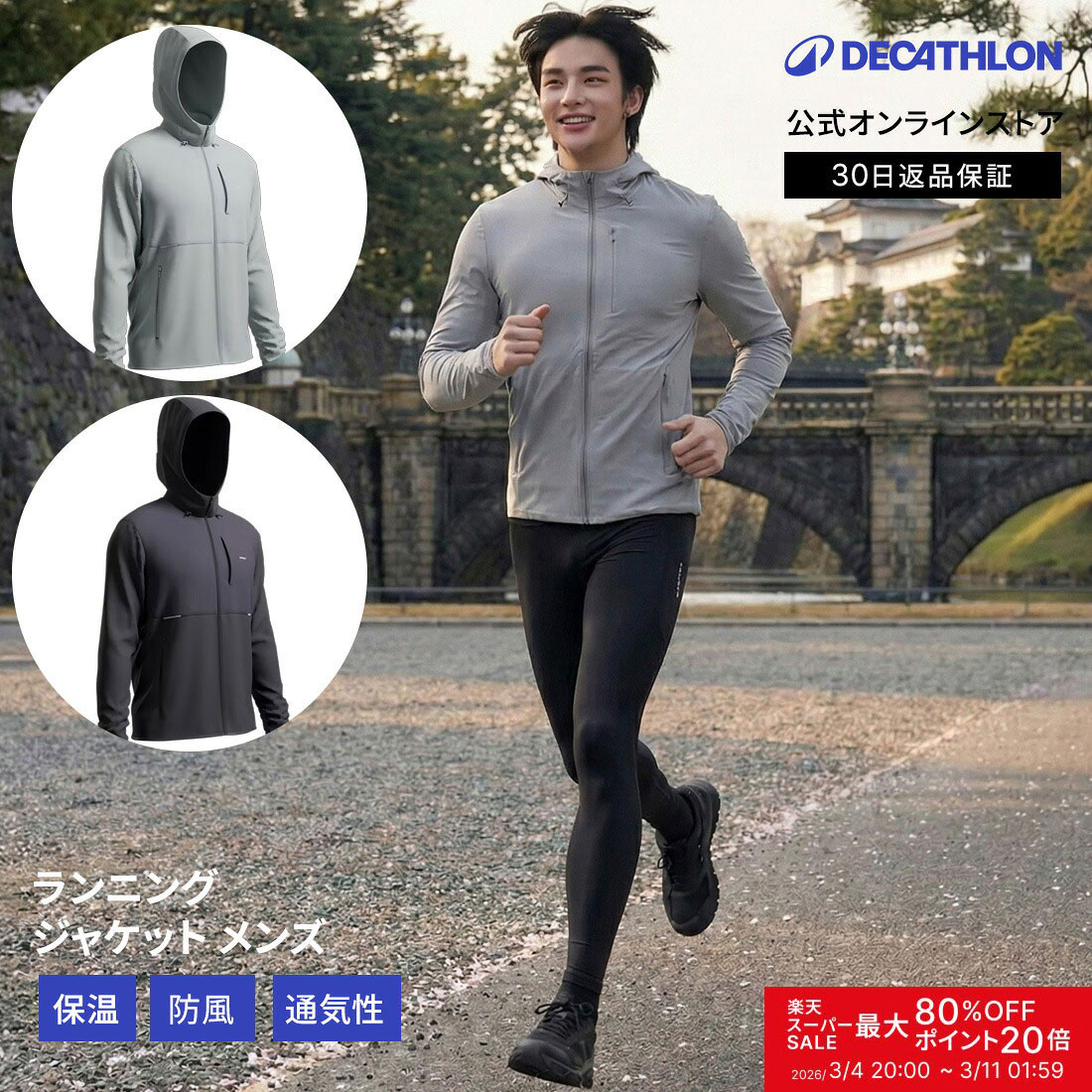 楽天市場】【ポイント10倍】KIPRUN キプラン ランニング ジャケット