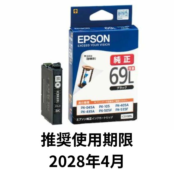 楽天市場】エプソン 純正 IB07KB ブラック 大容量 インク Epson : デイ