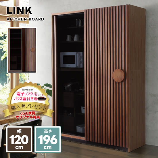 楽天市場】【送料無料】FRANTZ フランツ 幅132cm キッチンボード