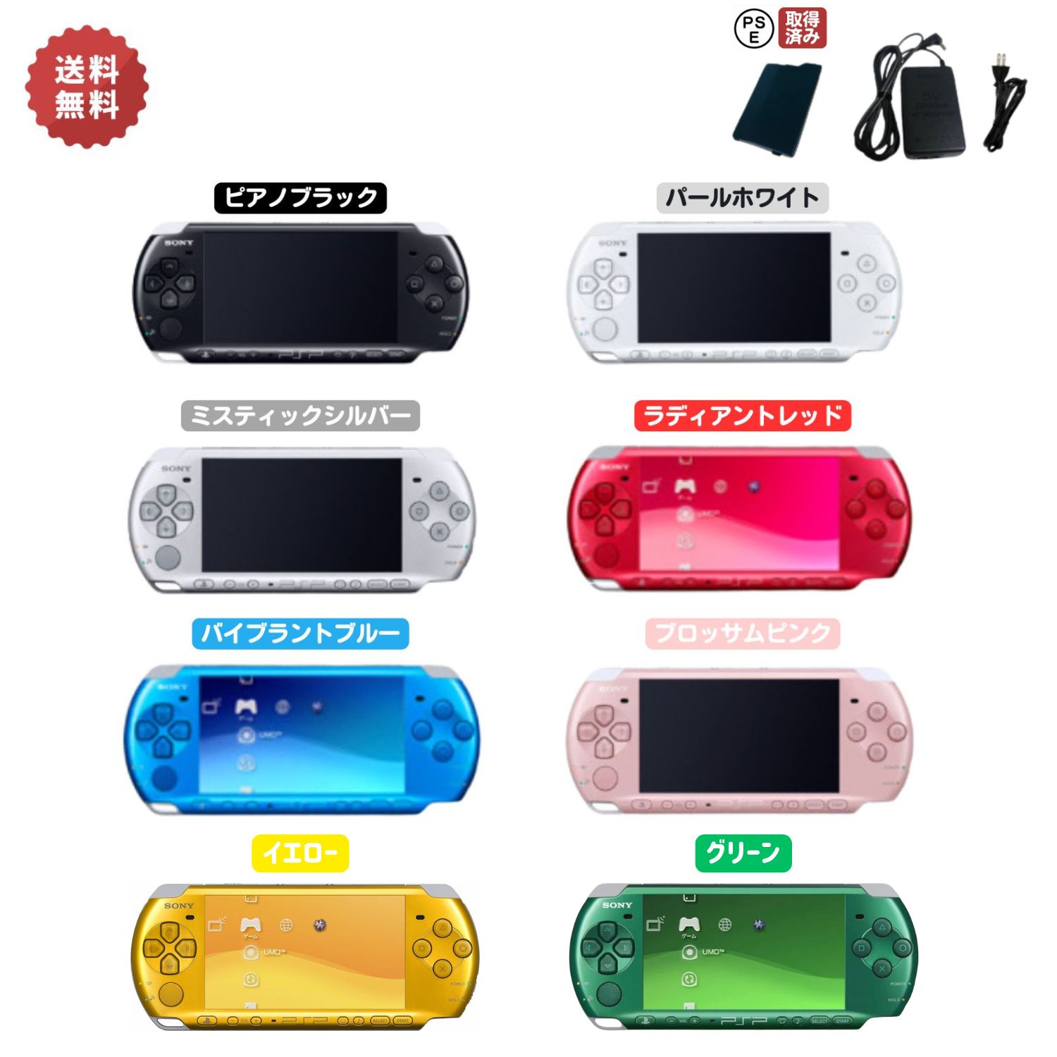 楽天市場】PSP-2000 本体 【 すぐ遊べるセット 】必ずソフト1枚