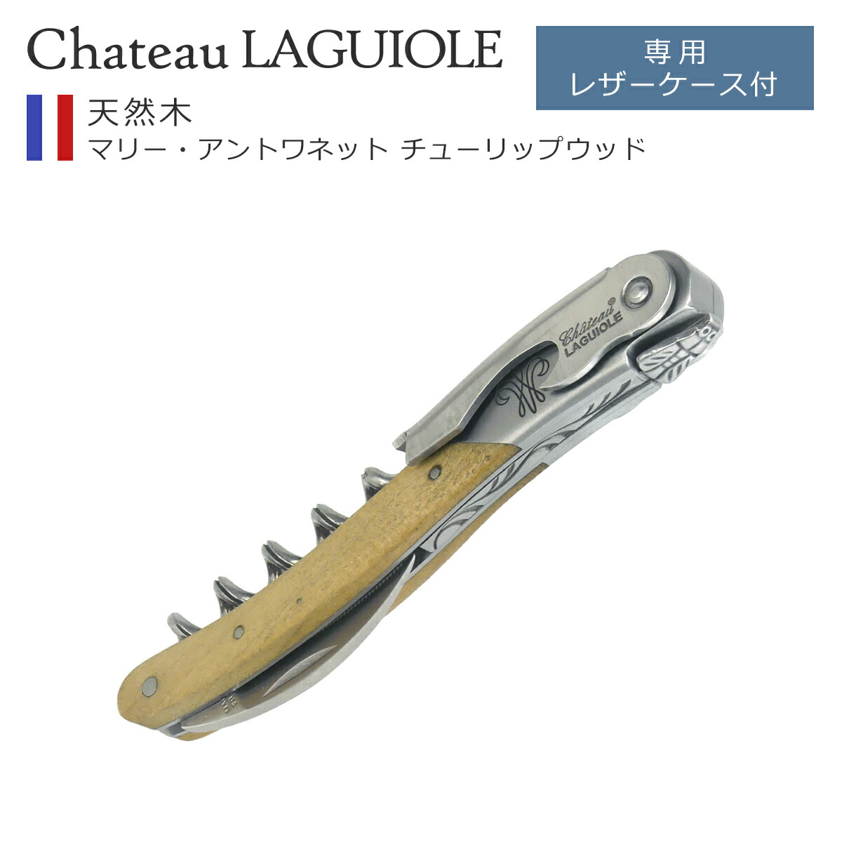 楽天市場】【クーポン4種あり】シャトーラギオール Chateau LAGUIOLE