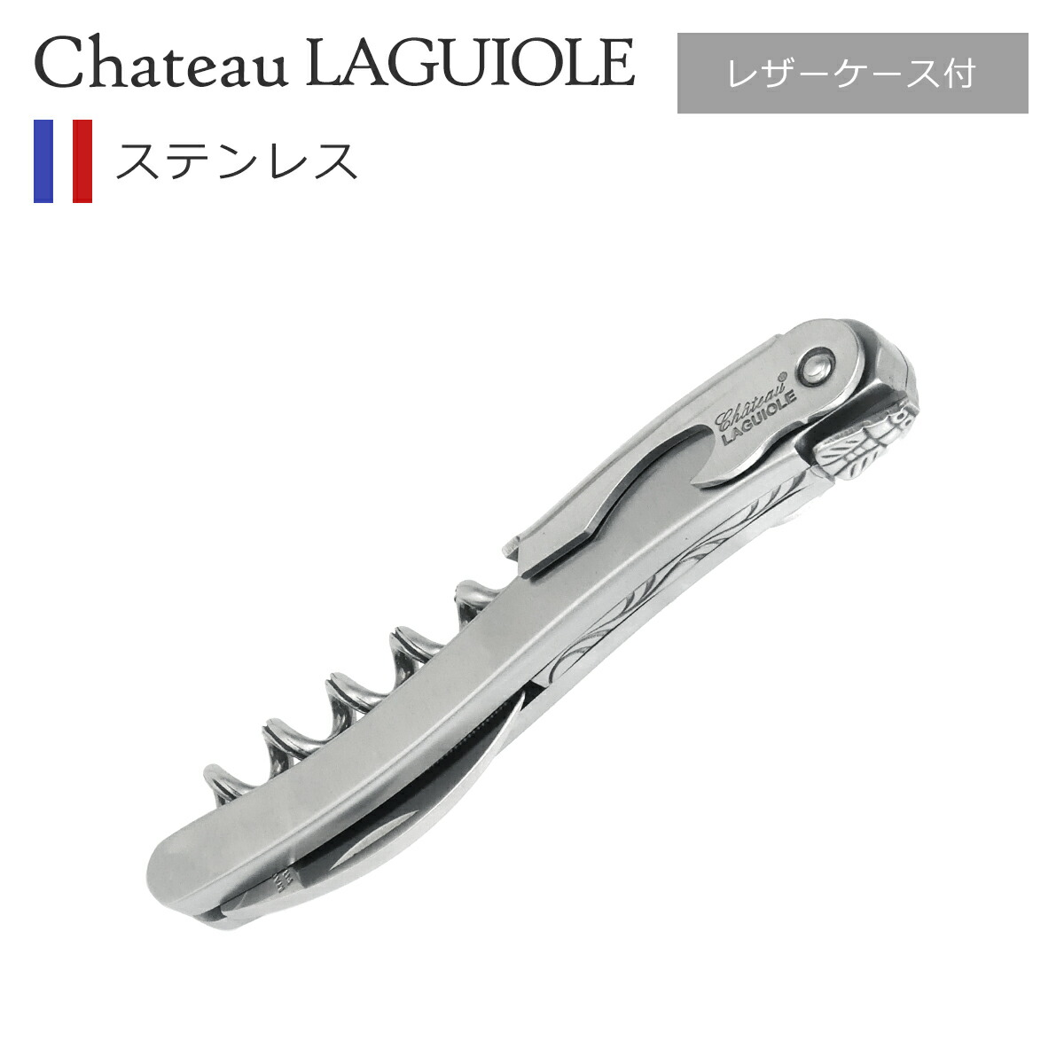 楽天市場】【クーポン4種あり】シャトーラギオール Chateau LAGUIOLE