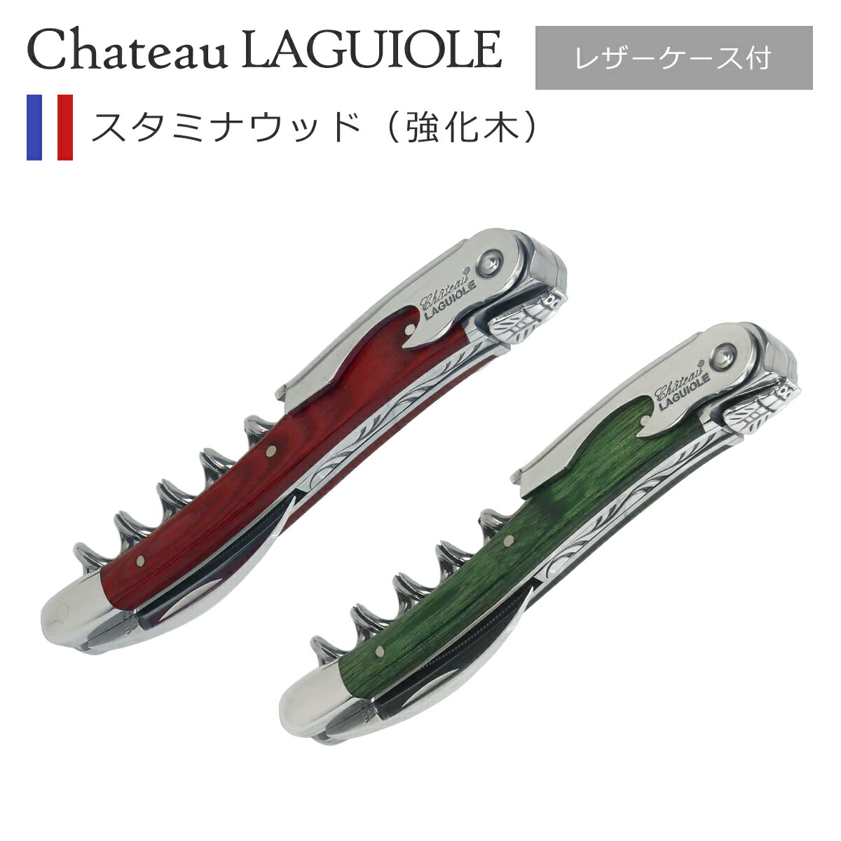 楽天市場】【クーポン4種あり】シャトーラギオール Chateau LAGUIOLE