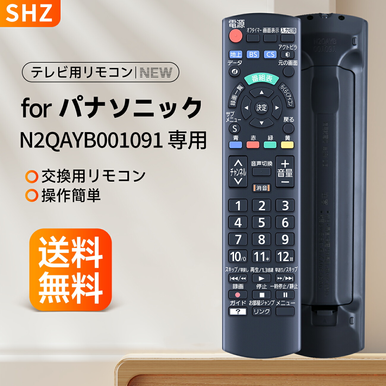 Panasonic パナソニック リモコン EUR64777. (Tv 940) 【公式通販】