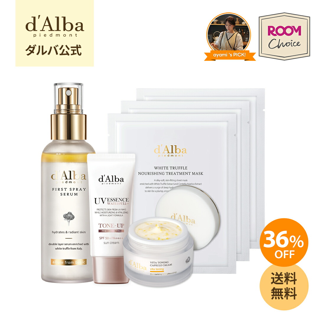 楽天市場】ND_【 d'Alba ( ダルバ ) 公式 】【 パーソナル ケア 4種