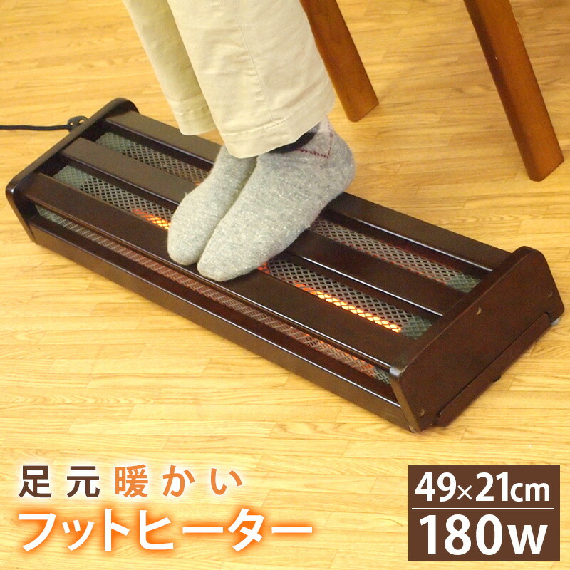 楽天市場】木枠フットヒーター 幅49cm 180W 手元コントローラー付 MFH