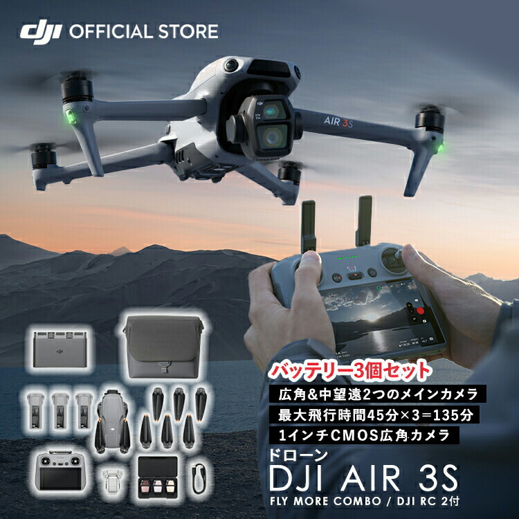 楽天市場】2年保守 DJI Care Refresh 2年版 DJI Air 3S ケア
