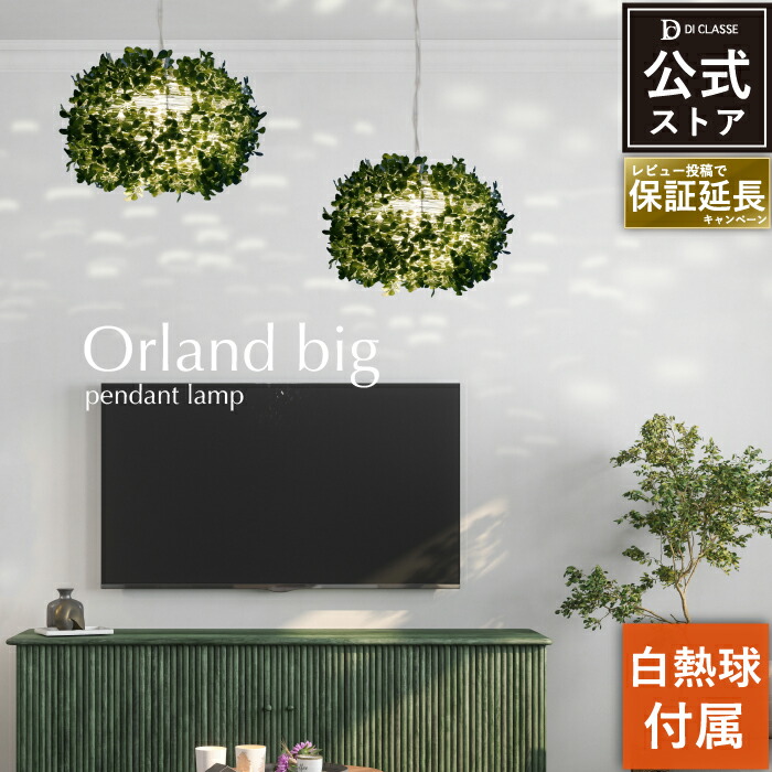 楽天市場】【アウトレット 50%off 】シーリングライト ディクラッセ