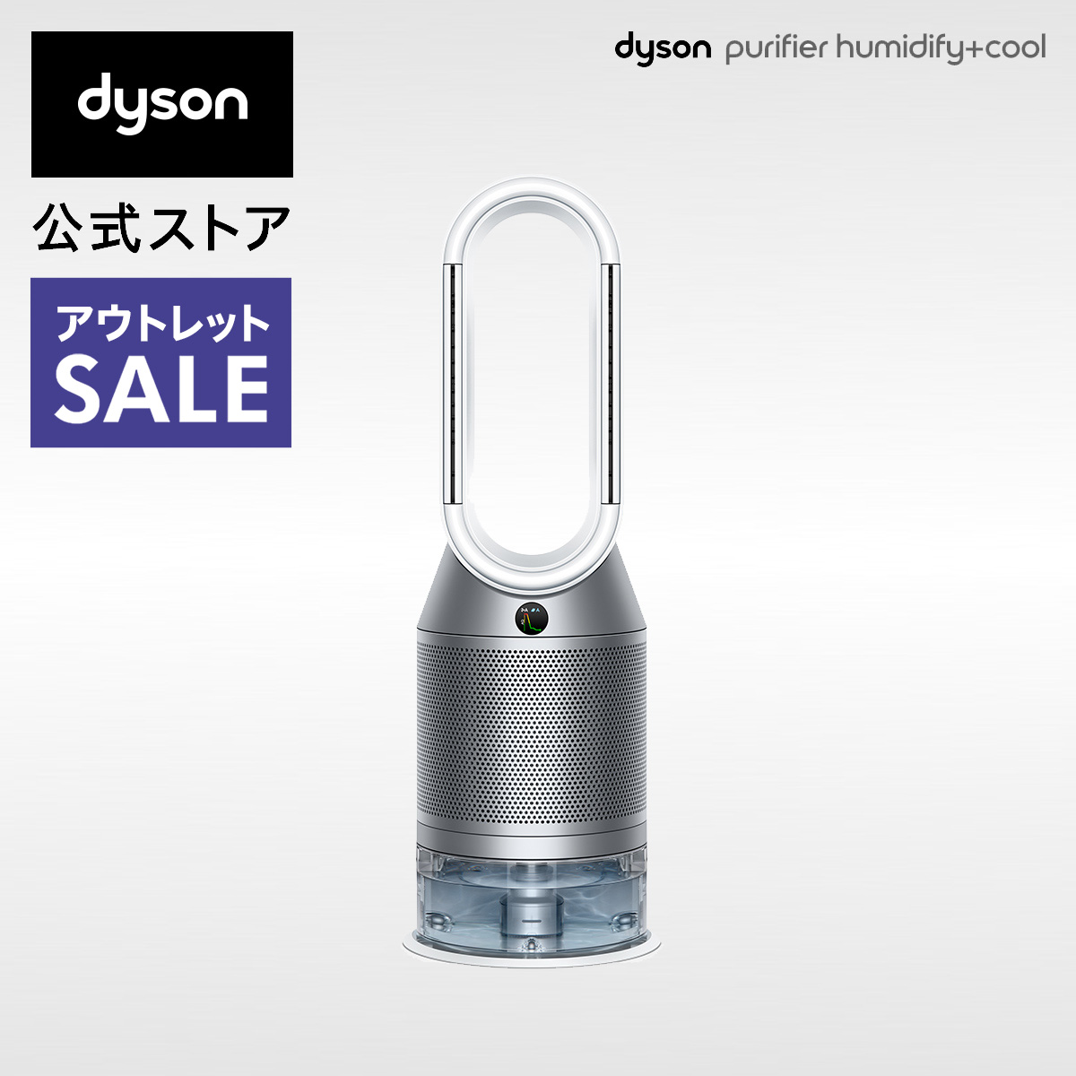 楽天市場】ダイソン Dyson Purifier Cool PC2 De-NOx 空気清浄ファン