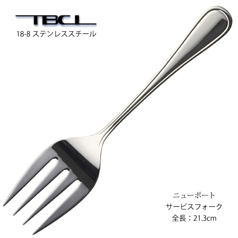 楽天市場】カトラリー ティースプーン ニューポート 18-8ステンレス