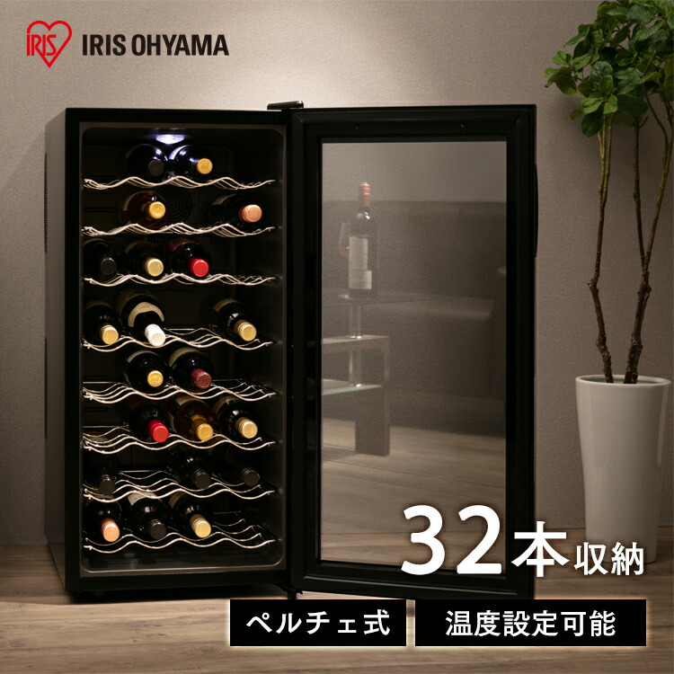 楽天市場】[12％OFF!] ワインセラー アイリスオーヤマ スリム 32本