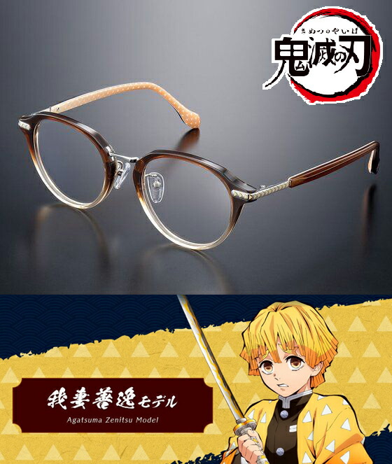 楽天市場】鬼滅の刃 コラボ眼鏡 不死川実弥モデル しなずがわさねみ