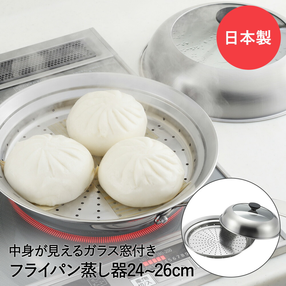 楽天市場】【 ポイント10倍 3/6(金)00:00〜3/9(月)23:59まで 】 蒸し器