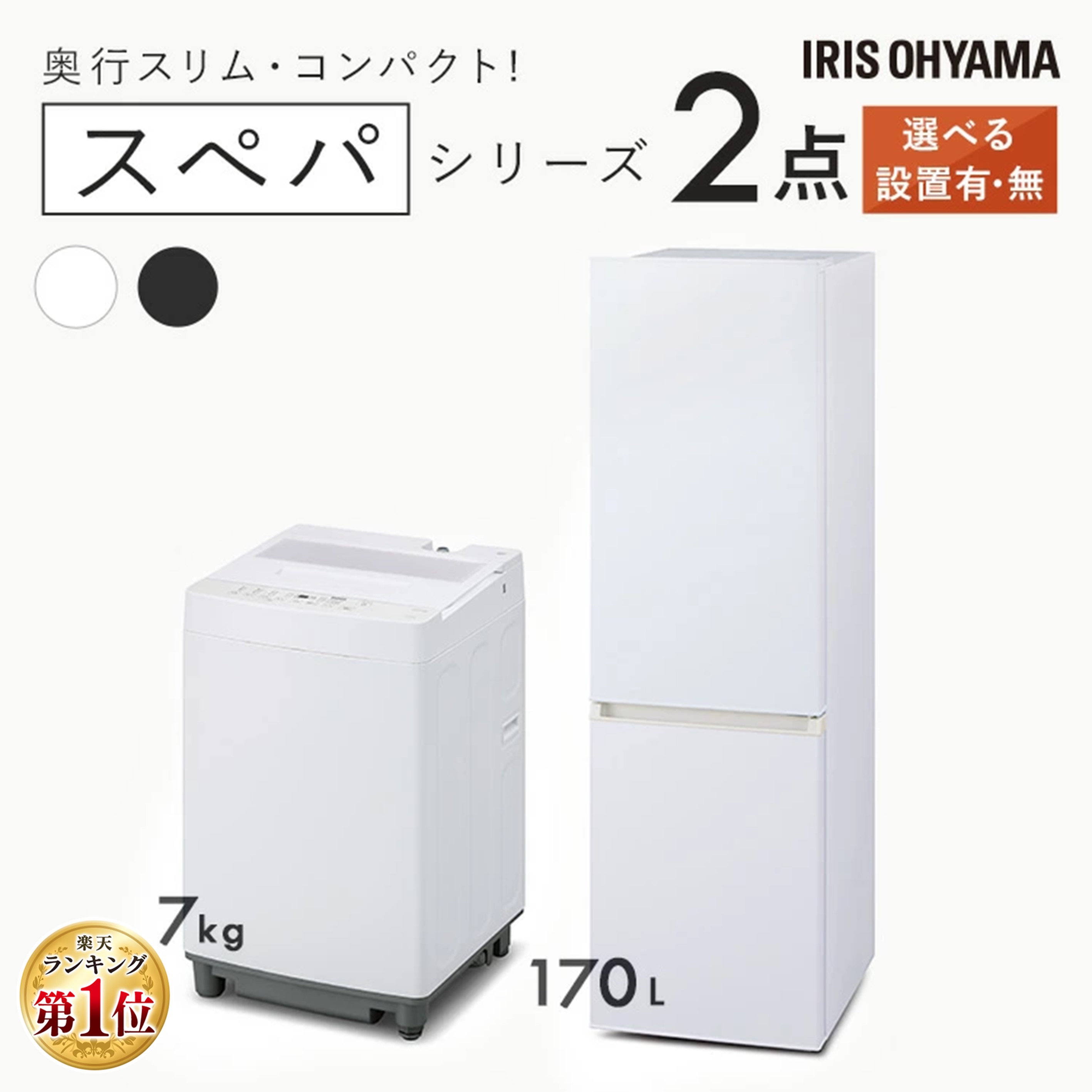 楽天市場】【新品】【設置サービス対象】家電セット 一人暮らし 3点