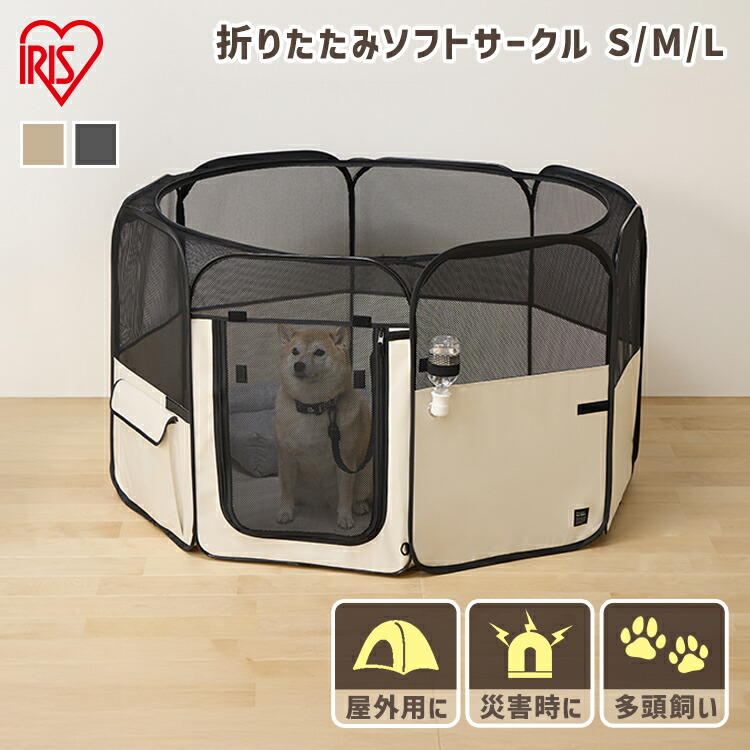 楽天市場】【13%OFF!!】ペットサークル 折りたたみ 犬 ゲージ 折り畳み