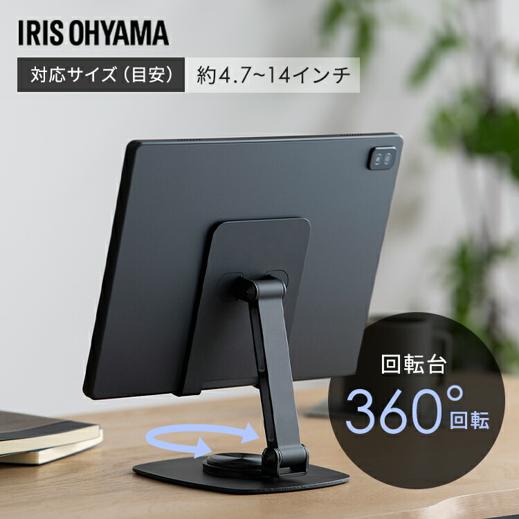 楽天市場】[新商品]タブレットスタンド タブレットホルダー スマホ