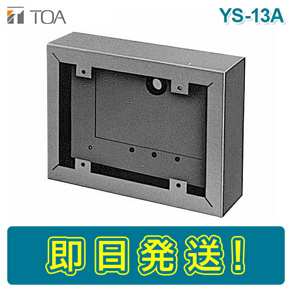 楽天市場】【期間限定価格】TOA E-98P 電源カットリレー : ボープロ