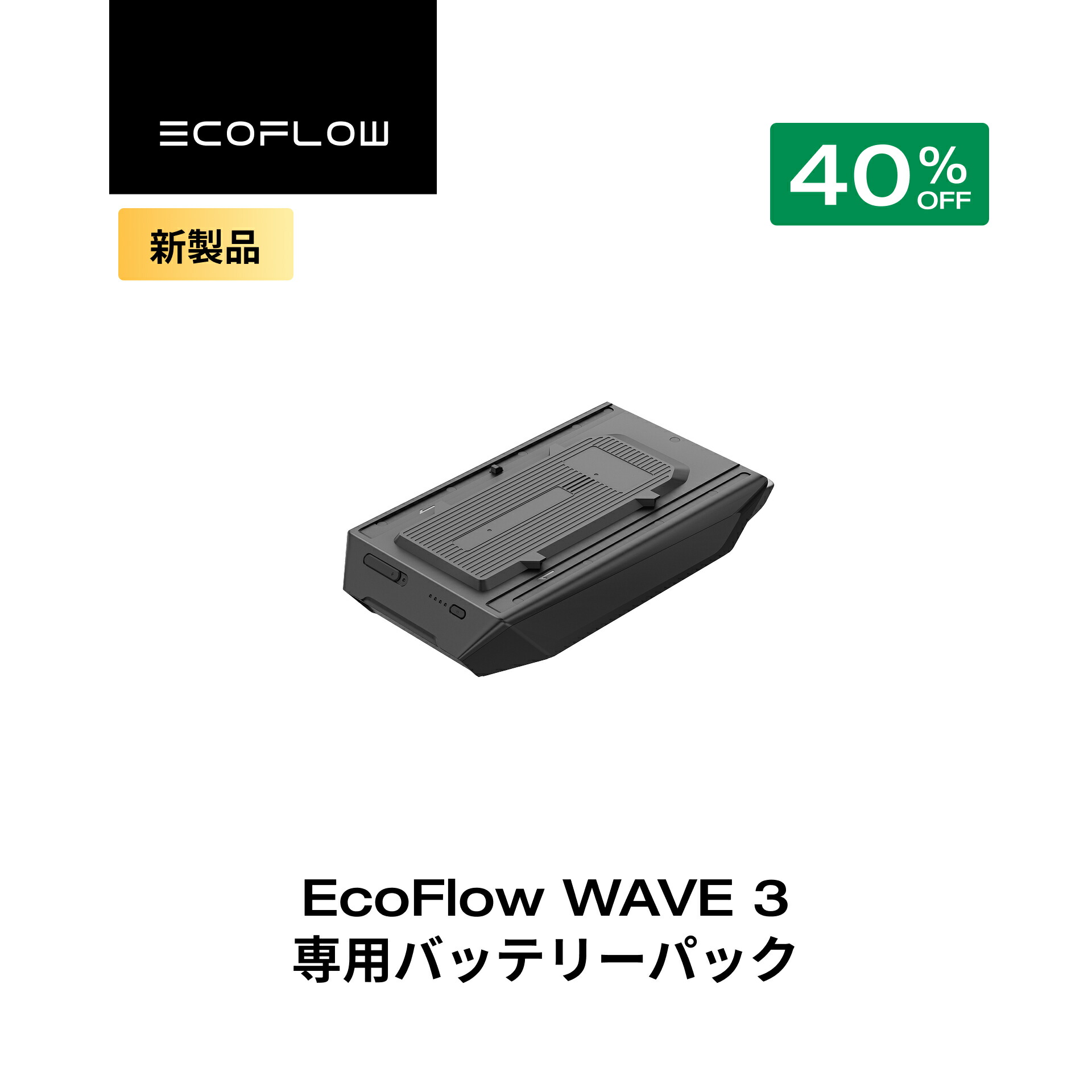 楽天市場】EcoFlow WAVE 3 窓シート マグネット式 ポータブルクーラー