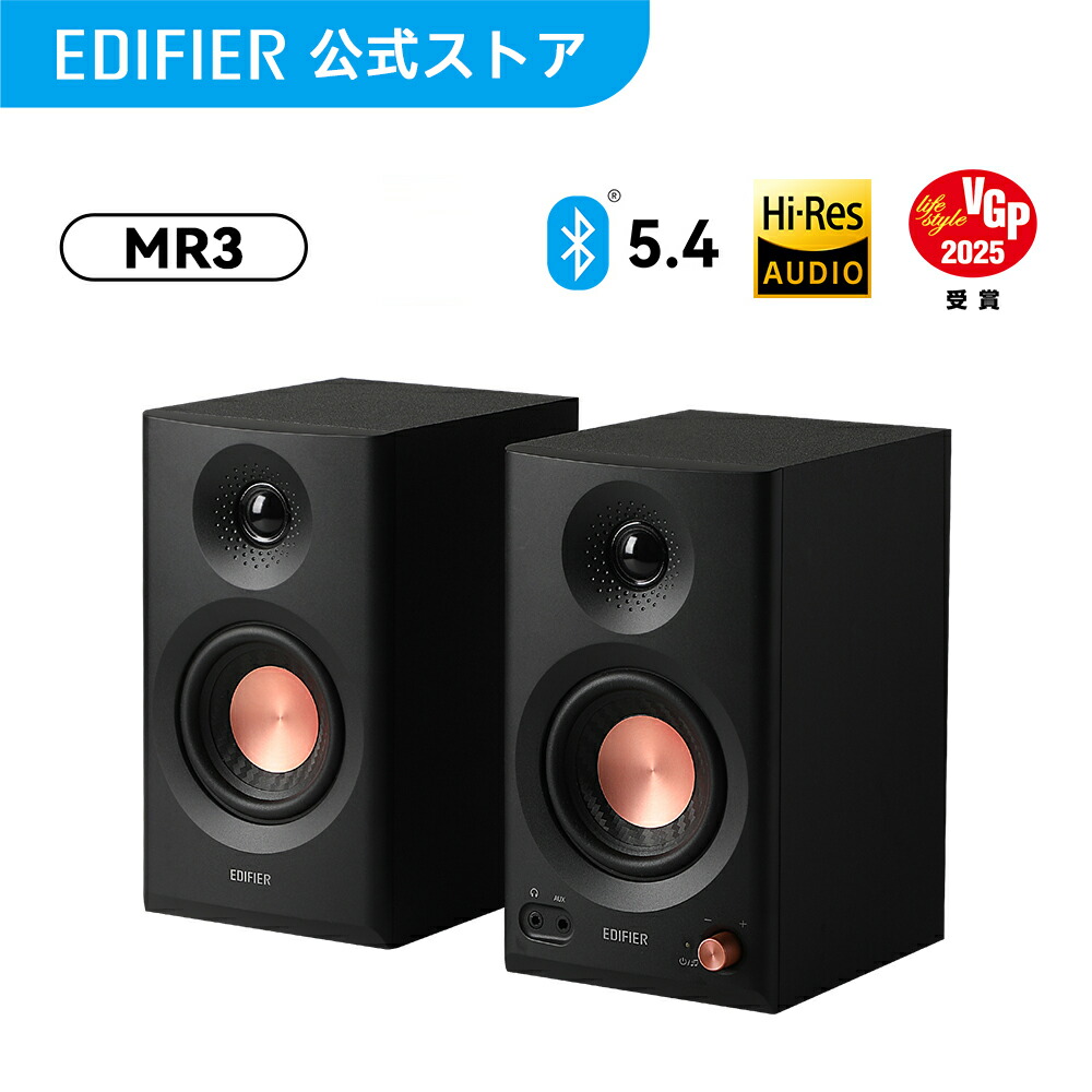 楽天市場】【売り切り】EDIFIER R1280DBs Bluetooth ブックシェルフ