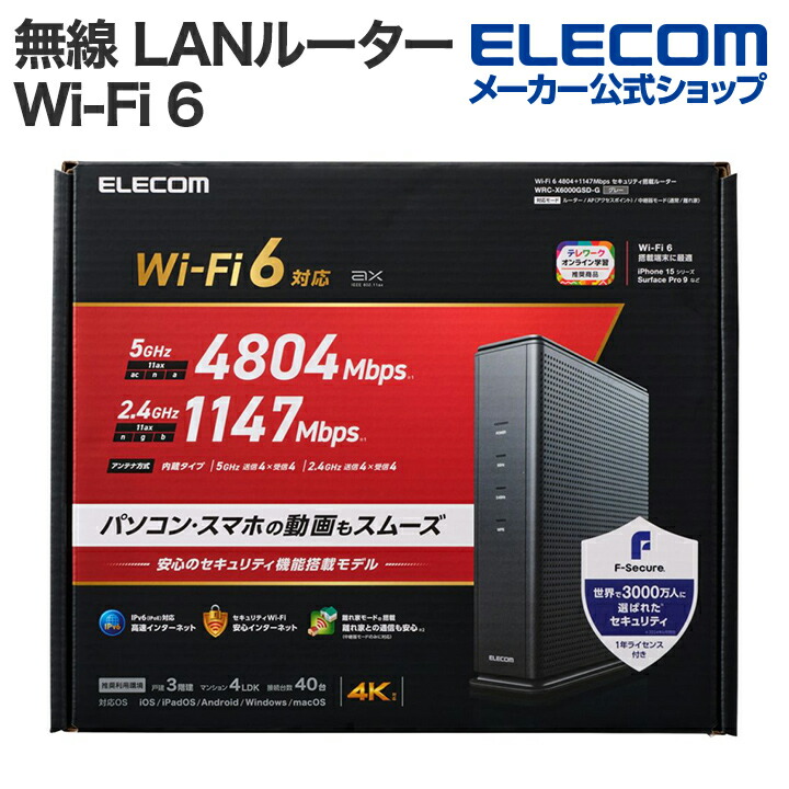 楽天市場】エレコム 無線LANルーター 親機 Wi-Fi 7 2882+688Mbps Wi-Fi