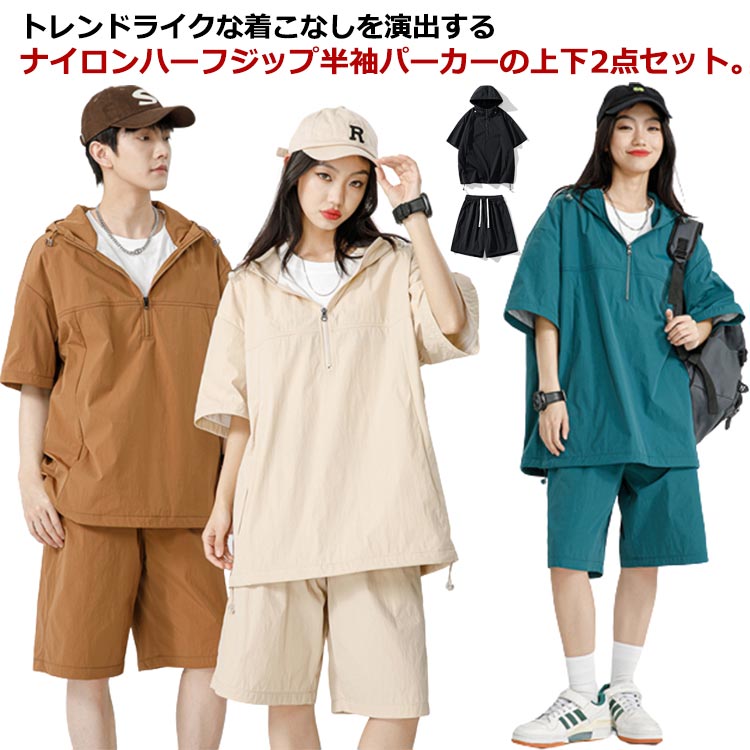 楽天市場】セットアップ メンズ 夏 半袖 ハーフジップ パーカー プル
