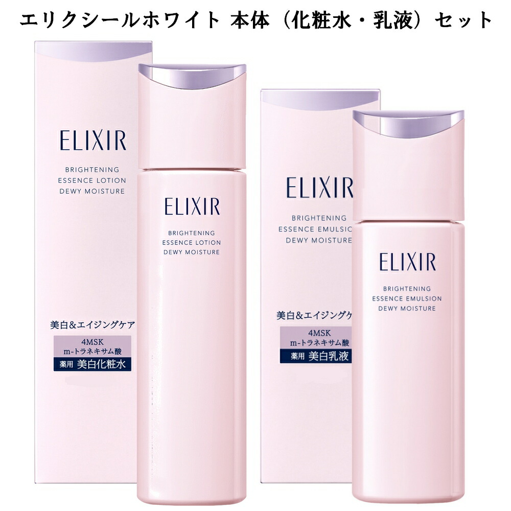 楽天市場】資生堂 ELIXIR ADVANCED エリクシール アドバンスド とても