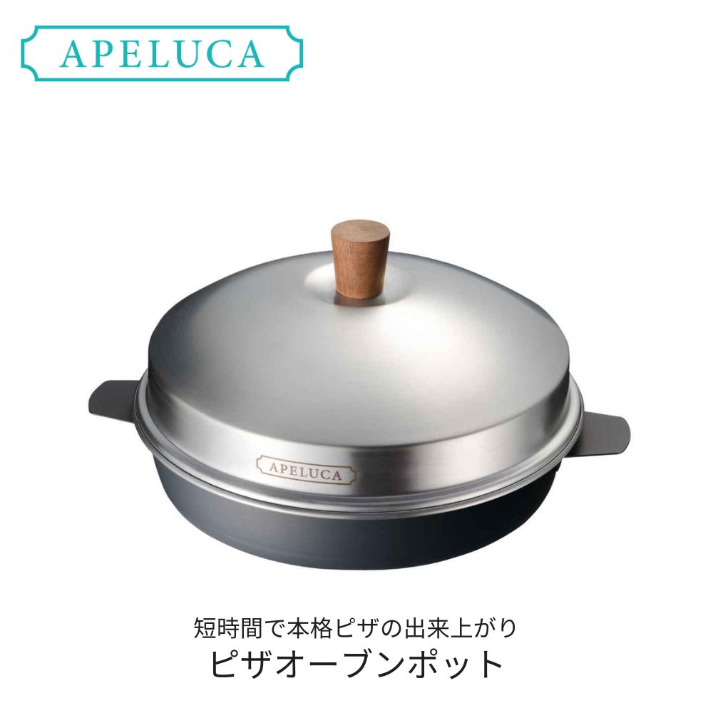 楽天市場】アペルカ ピザオーブンポット レシピ 収納袋付き オークス