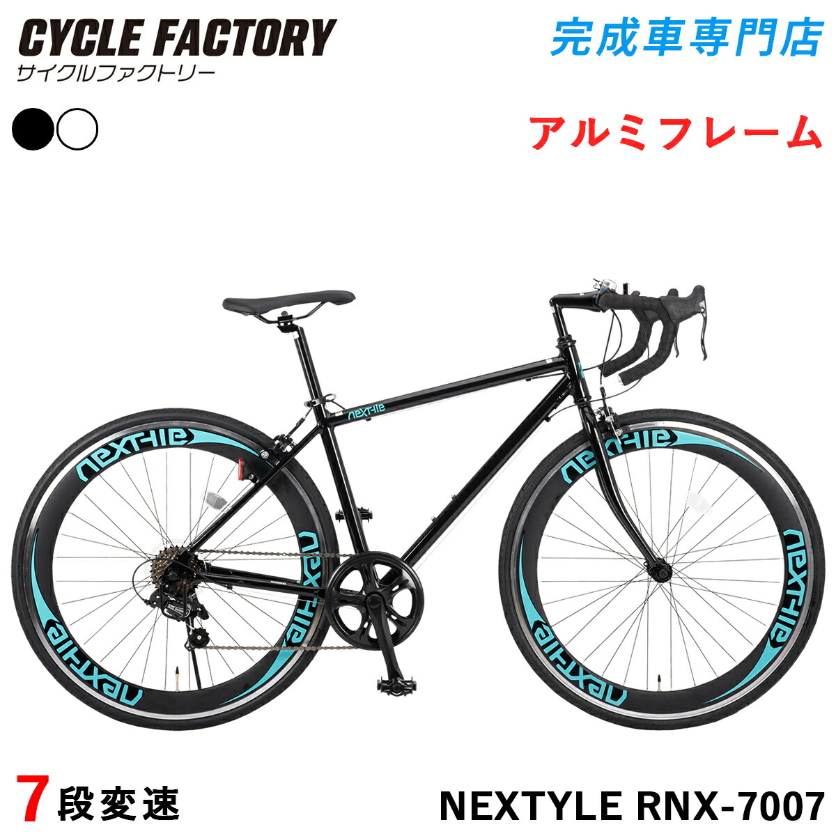 楽天市場】【自転車専門店】【送料無料】自転車 700cインチ ロード