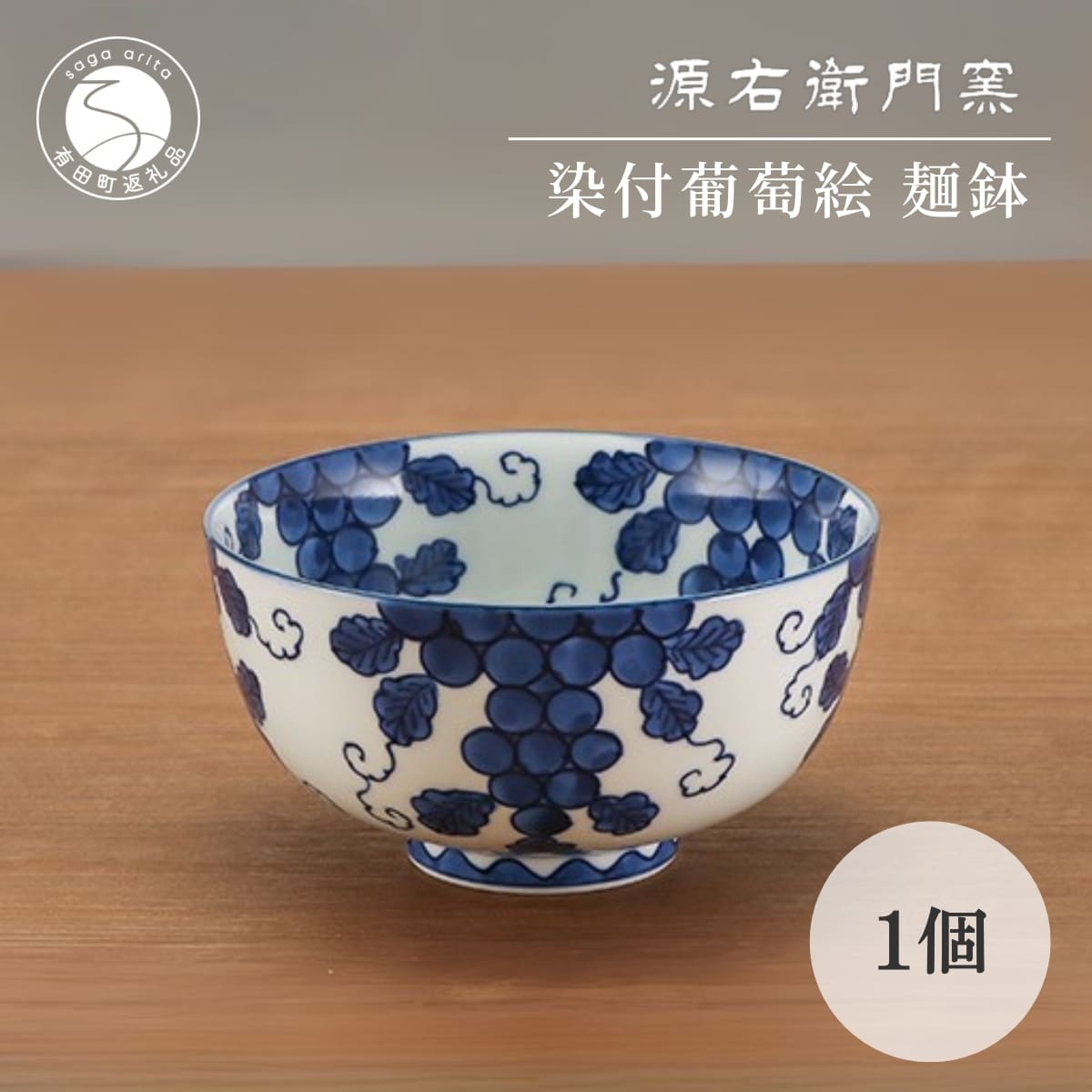 楽天市場】【ふるさと納税】有田焼 染錦紫牡丹絵 麺鉢 1個 17.5cm 深鉢