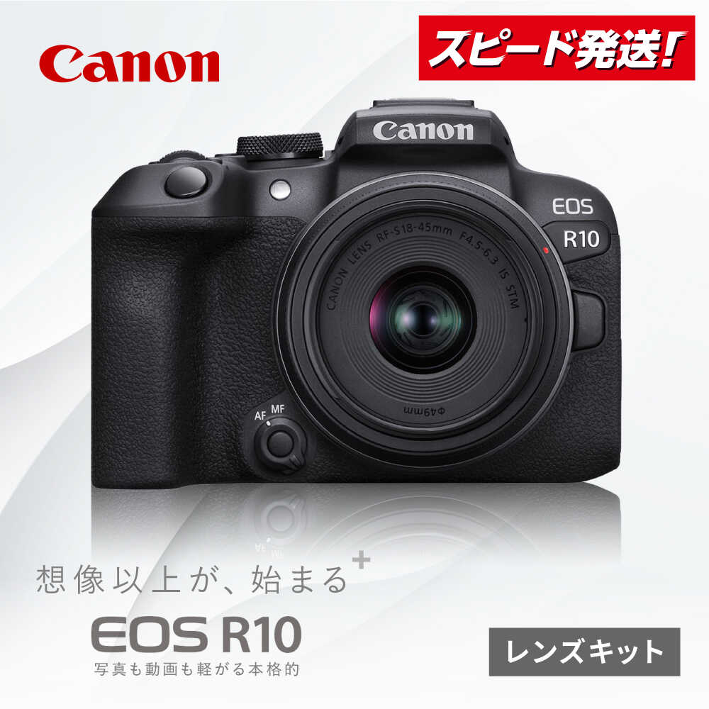 楽天市場】【ふるさと納税】 Canon EOS R10 レンズキット 1年保証付