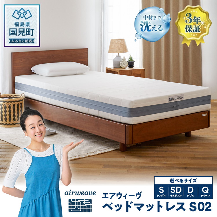 楽天市場】【ふるさと納税】【選べるサイズ】エアウィーヴ ベッド