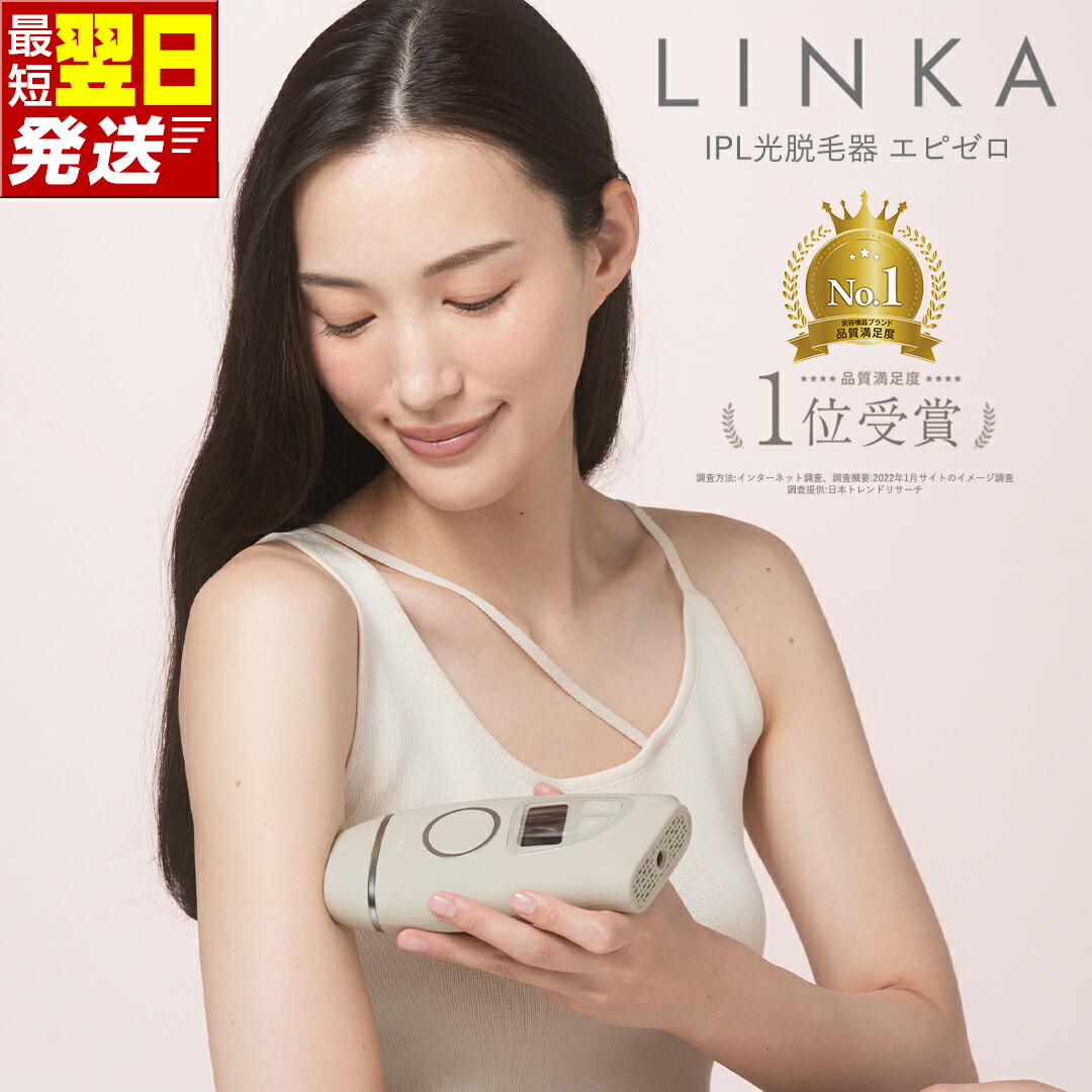 楽天市場】【ふるさと納税】＼最短明日届く／ 脱毛器 IPL光美容器