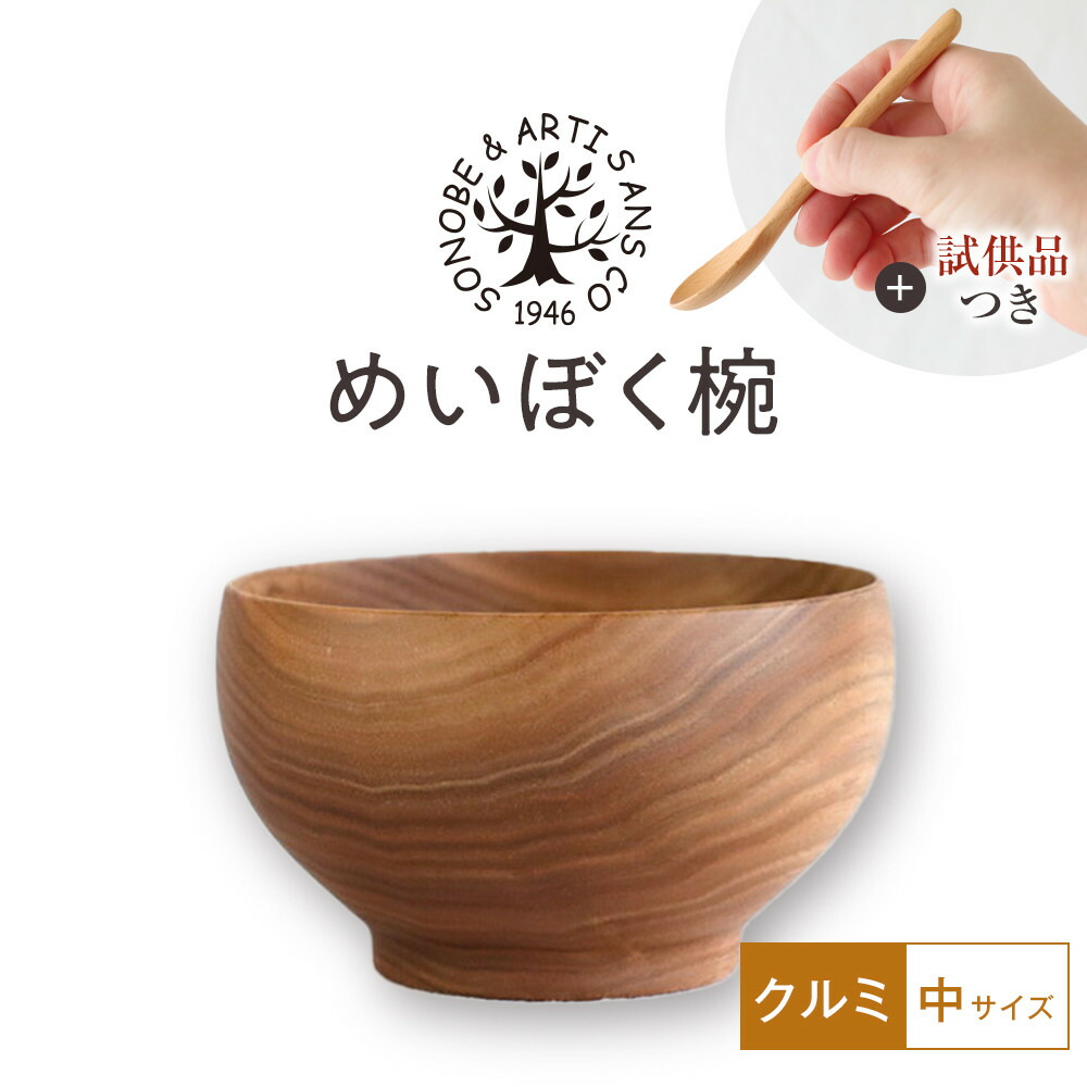 楽天市場】【ふるさと納税】【期間限定！試供品木製スプーン付き！】漆