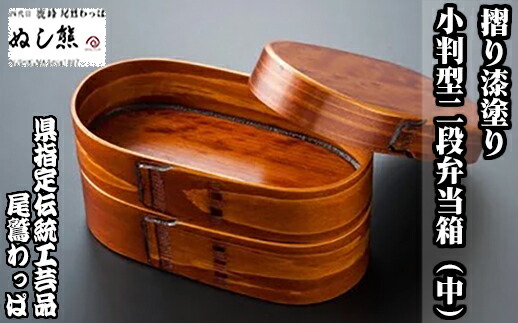 楽天市場】【ふるさと納税】摺り漆塗り 丸型弁当箱（大）《尾鷲わっぱ