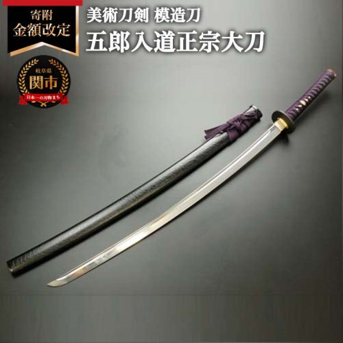 楽天市場】【ふるさと納税】本格オーダーメイド模擬刀 奥伝真剣作 ( 濃