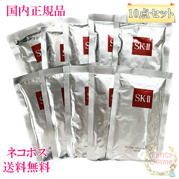 楽天市場】2025年製造【国内正規品】SK-II SK2 フェイシャル