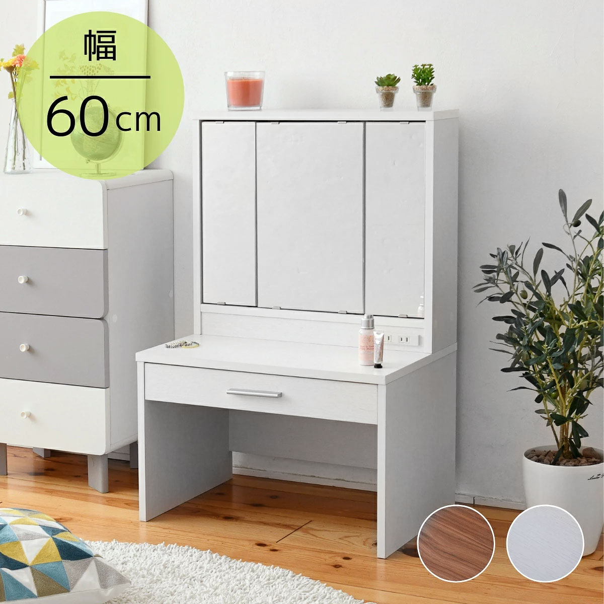 楽天市場】ドレッサー ロータイプドレッサー デスク ロータイプ 三面鏡