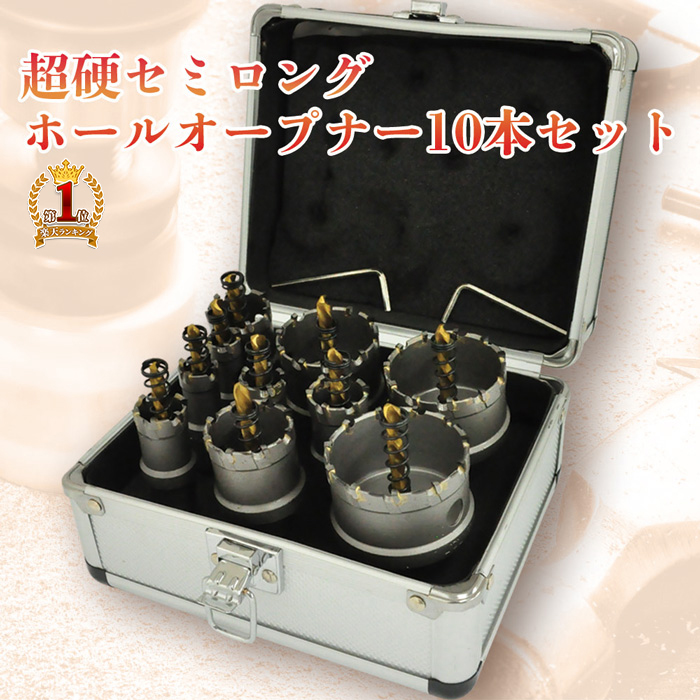 楽天市場】＼2点500円OFFクーポン有／11日 1:59まで ホールソー セット