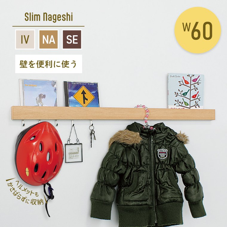 楽天市場】ウォールフック 壁掛け フック 壁 ラック【180cm】なげし