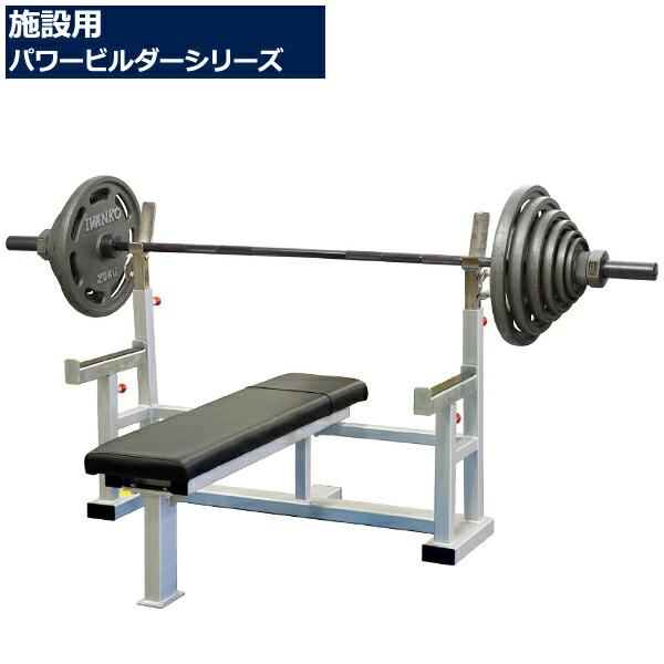 楽天市場】ギャラクシースポーツ 国産 施設用 パワービルダー