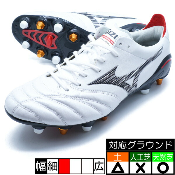 楽天市場】ミズノ モレリアNEO 4 JAPAN 大人用 サッカースパイク