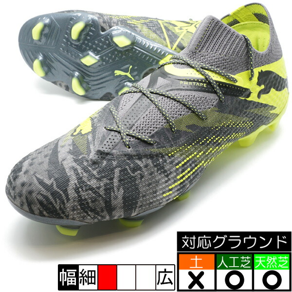楽天市場】フューチャー 7 アルティメット BNA FG/AG プーマ PUMA