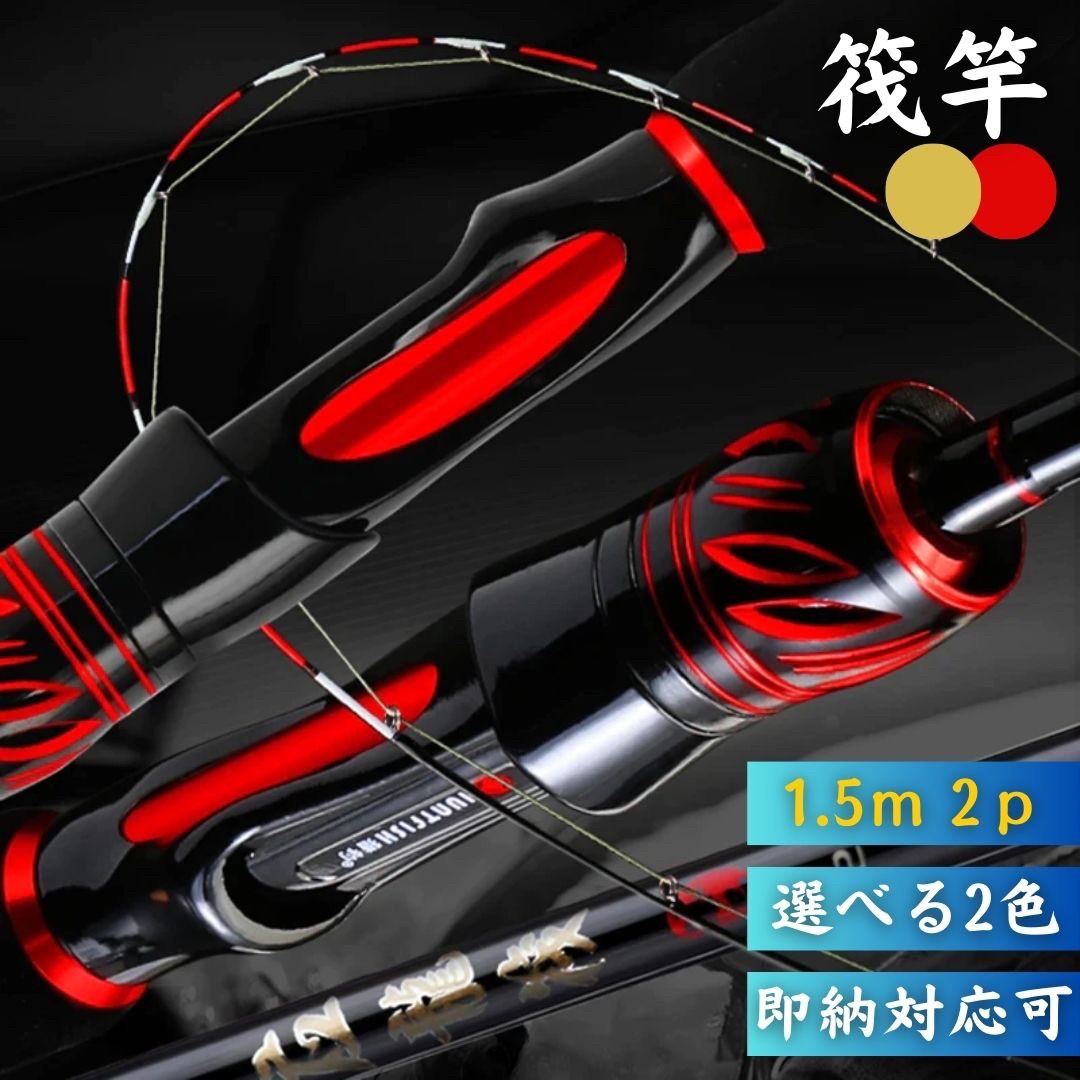 楽天市場】シマノ 21 アドバンスイカダ 160 (筏竿) : フィッシング遊