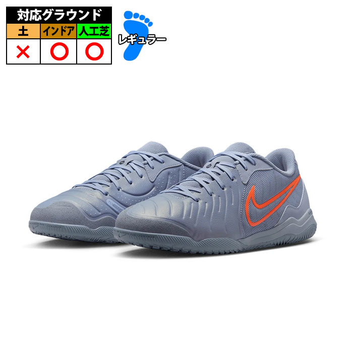 楽天市場】ナイキ ティエンポ レジェンド 9 アカデミー IC NIKE