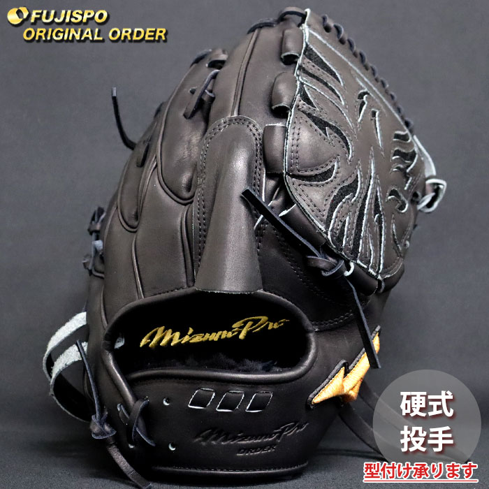 楽天市場】野球 ミズノ 硬式グローブ 硬式 グローブ ミズノプロ