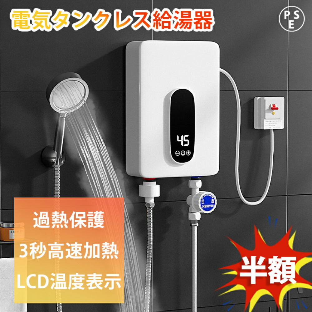 楽天市場】小型電気温水器【工事費込】イトミック EWM-14N 壁掛 電気