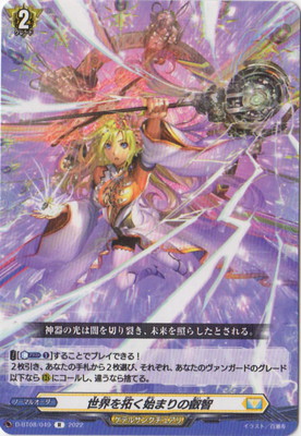 楽天市場】カードファイト!! ヴァンガード D-PR/658 永遠の始まり 高松